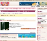 メイコー化粧品大会