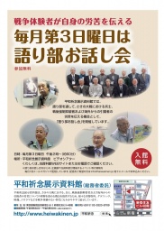 7月の定期語り部お話し会