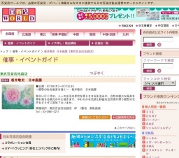 桜井敬史 日本画展