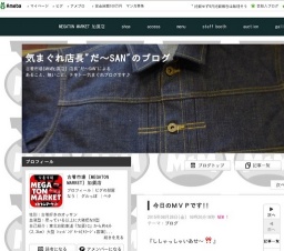 【MtM加須店】気まぐれ店長”だ～SAN”ブログ!! 気まぐれ更新中!!