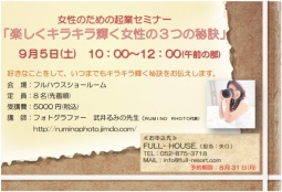 楽しくキラキラ輝く女性の3つの秘訣