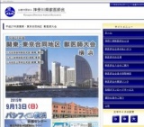 平成27年度 関東・東京合同地区獣医師大会、獣医学術関東・東京合同地区学会