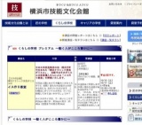 【くらしの学校】胡麻と胡麻油について学ぶ会