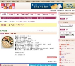 第36回 京まつり