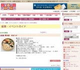 第36回 京まつり