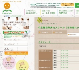 楽に楽しく速く読める!誰でも出来る速読を使って脳活性!楽読体験セミナー