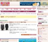 インターネット限定秋のイージーオーダー早期ご予約会