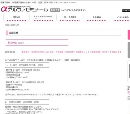 看護学校・医療系学校の社会人入試・一般入試に向けた小論文の書き方講座(添削20枚+志願書チ...