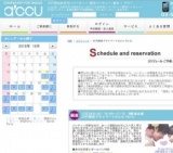 2015年12月30日開催の20代限定プライベートStyle Party | お見合い・婚活パーティーのアクー