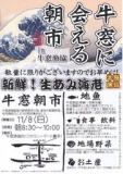 牛窓朝市　牛窓に会える朝市