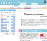 2016年01月29日開催のアクー感謝祭20代中心January Special Program | お見合い・婚活パーティ...