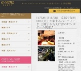 11月28日(11/28)京都パーティ社会人サークルe-venz  