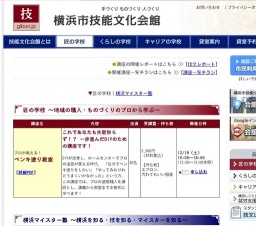 【匠の学校】プロが教える！ペンキ塗り教室