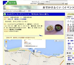 みんなでクッキングスペシャル 「炊き込みごはんと豚汁」