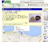 みんなでクッキングスペシャル 「炊き込みごはんと豚汁」