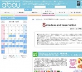 2016年2月27日開催の20代後半限定同世代の出逢い～Sweetsビュッフェも楽しもう～ | お見合い・...