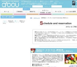 2016年3月20日開催の春季限定ハーゲンダッツ☆女子大生＆社会人男性Party | お見合い・婚活パー...