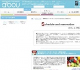 2016年3月20日開催の春季限定ハーゲンダッツ☆女子大生＆社会人男性Party | お見合い・婚活パー...