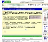 2月7日「ふるさとの日」に県有施設の常設展等を無料開放します。