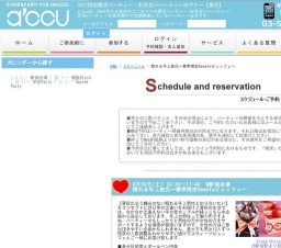 2016年4月30日開催の頼れる年上彼氏～春季限定Sweetsビュッフェ～ | 婚活・お見合いパーティー...