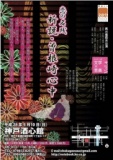 恋の名残　新説・曽根崎心中