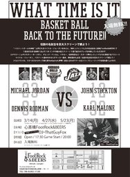 What Time is it -Basket Ball Back to the Future!!-