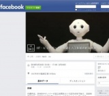 IOT・ビッグデータの展望と人工知能を創る未来