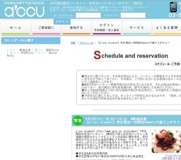 2016年5月3日開催の【a'ccu student】学生限定～GW限定Sweetsで盛り上がろう～ | 婚活・お見合...