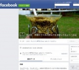 第10回　本場のマテ茶の飲み方を体験してみよう！の会