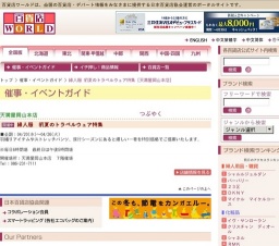 婦人服 初夏のトラベルウェア特集