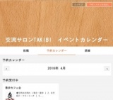 健康好き集まれ！ワンコインの散歩カフェ会【落ち着いた立教周辺の緑のある公園周りの散歩】