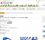 ＧＯＤＡＩスポーツカレッジpresentsターゲットテニス＆ダンス発表会 | ハウスクエア横浜