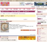 2016 東武春の絵画市