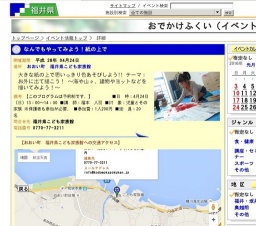 なんでもやってみよう！紙の上で