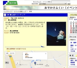 GW-勝山城ライトアップ‐