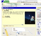 GW-勝山城ライトアップ‐