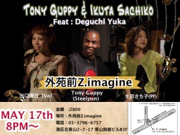 Tony Guppy & Ikuta Sachiko Feat. Deguchi Yuka