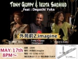 Tony Guppy & Ikuta Sachiko Feat. Deguchi Yuka