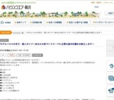 モデルハウスの見方・個人ガイド～あなたの家づくりテーマに必要な基本知識をお教えします～ | ...