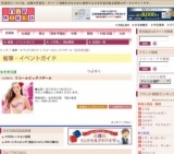 ワコールビッグバザール