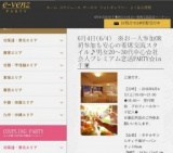 6月4日(6/4)千葉パーティ社会人サークルe-venz  