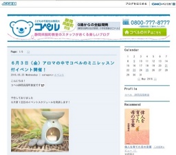 幼児教室コペル：コペル 静岡呉服町教室