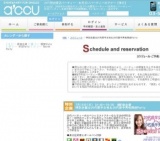 2016年7月10日開催の特別企画☆20代前半女性＆20代後半男性限定Party | 婚活・お見合いパーティ...