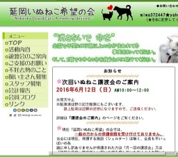 いぬねこ譲渡会