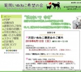 いぬねこ譲渡会