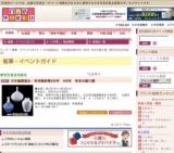 日本磁器誕生・有田焼創業400年 400年 有田の魅力展