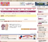 夏物婦人服＆リビングクリアランスセール