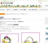 夏休みキッズワークショップ「花冠をつくろう！」 | ハウスクエア横浜