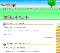 アロマクラフト体験