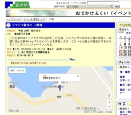 シマシマ縁日vol.3開催